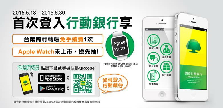 邀稿合作 國泰世華行動銀行my Mobibank App出國旅遊必備 隨時隨地轉帳 繳費 查匯率 還可外匯轉帳及換匯 謹慎理財信用無價 藥師吉米 旅行 攝影 美食 科技 健康 親子 痞客邦 邀稿合作 國泰世華行動銀行my Mobibank App出國旅遊必備 隨時隨地轉帳 繳費 查匯率 還可外匯轉帳及換匯 謹慎理財信用無價 藥師吉米 旅行 攝影 美食 科技 健康 親子 痞客邦