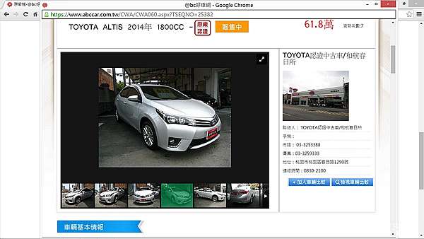 汽車 聽說現在很夯的中古車買賣網路平台 好車網 免費加入會員 立即送全家霜淇淋 藥師吉米 旅行 攝影 美食 科技 健康 親子 痞客邦 汽車 聽說現在很夯的中古車買賣網路平台 好車網 免費加入會員 立即送全家霜淇淋 藥師吉米 旅行 攝影 美食 科技 健康 親子 痞客邦