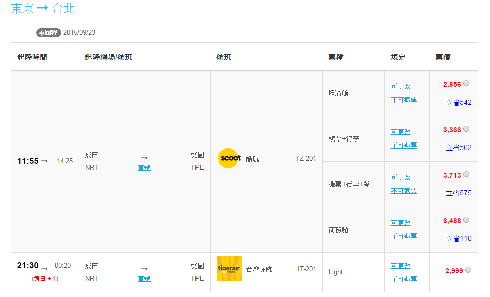 LCC_比價 LCC_比價