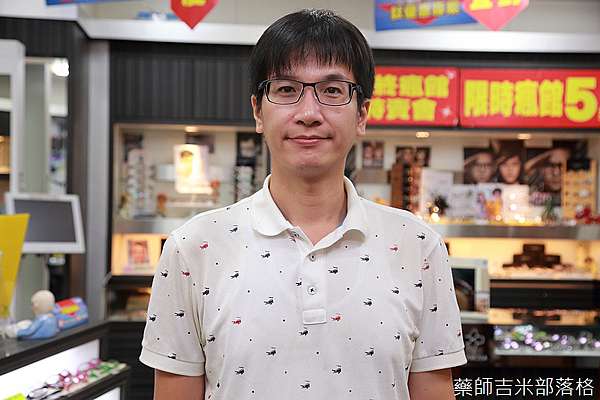 生活 寶島眼鏡好嗎 30多年老朋友 服務親切又專業 讓人有回家的感覺 藥師吉米 旅行 攝影 美食 科技 健康 親子 痞客邦