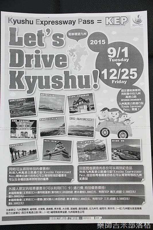 九州租車保舉 九州budget租車自駕自由行步調講授 吉米網友九州租車