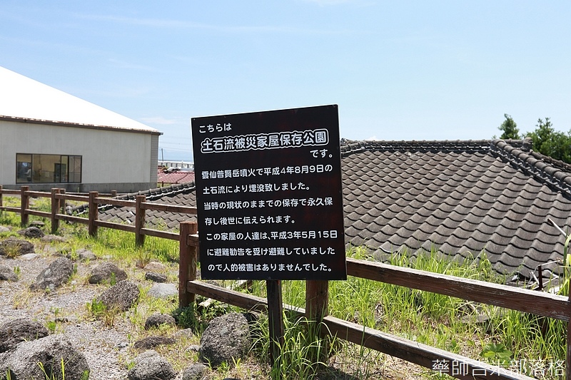 長崎景點 南島原市 土石流被災家屋保存公園 很令人感到悲傷的景點 藥師吉米 旅行 攝影 美食 科技 健康 親子 痞客邦