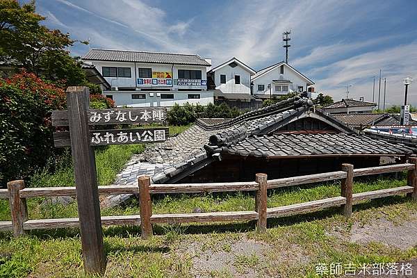 長崎景點 南島原市 土石流被災家屋保存公園 很令人感到悲傷的景點 藥師吉米 旅行 攝影 美食 科技 健康 親子 痞客邦