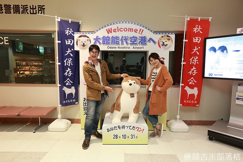 Akita_161031_101.jpg Akita_161031_101.jpg