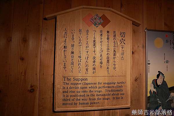 秋田景點 大館小坂町 康樂館 百年芝居小屋 可以看到歌舞伎表演 還能參觀及體驗劇場下方的各種機關 好有趣 藥師吉米 旅行 攝影 美食 科技 健康 親子 痞客邦