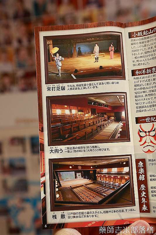 秋田景點 大館小坂町 康樂館 百年芝居小屋 可以看到歌舞伎表演 還能參觀及體驗劇場下方的各種機關 好有趣 藥師吉米 旅行 攝影 美食 科技 健康 親子 痞客邦