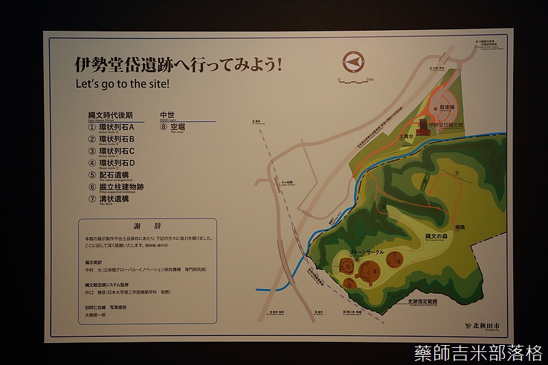 日本世界文化遗产 秋田 伊势堂岱縄文馆及遗迹 绳文小ヶ田駅 属于 北海道 北东北を中心とした縄文遗迹群 皮皮旅行网