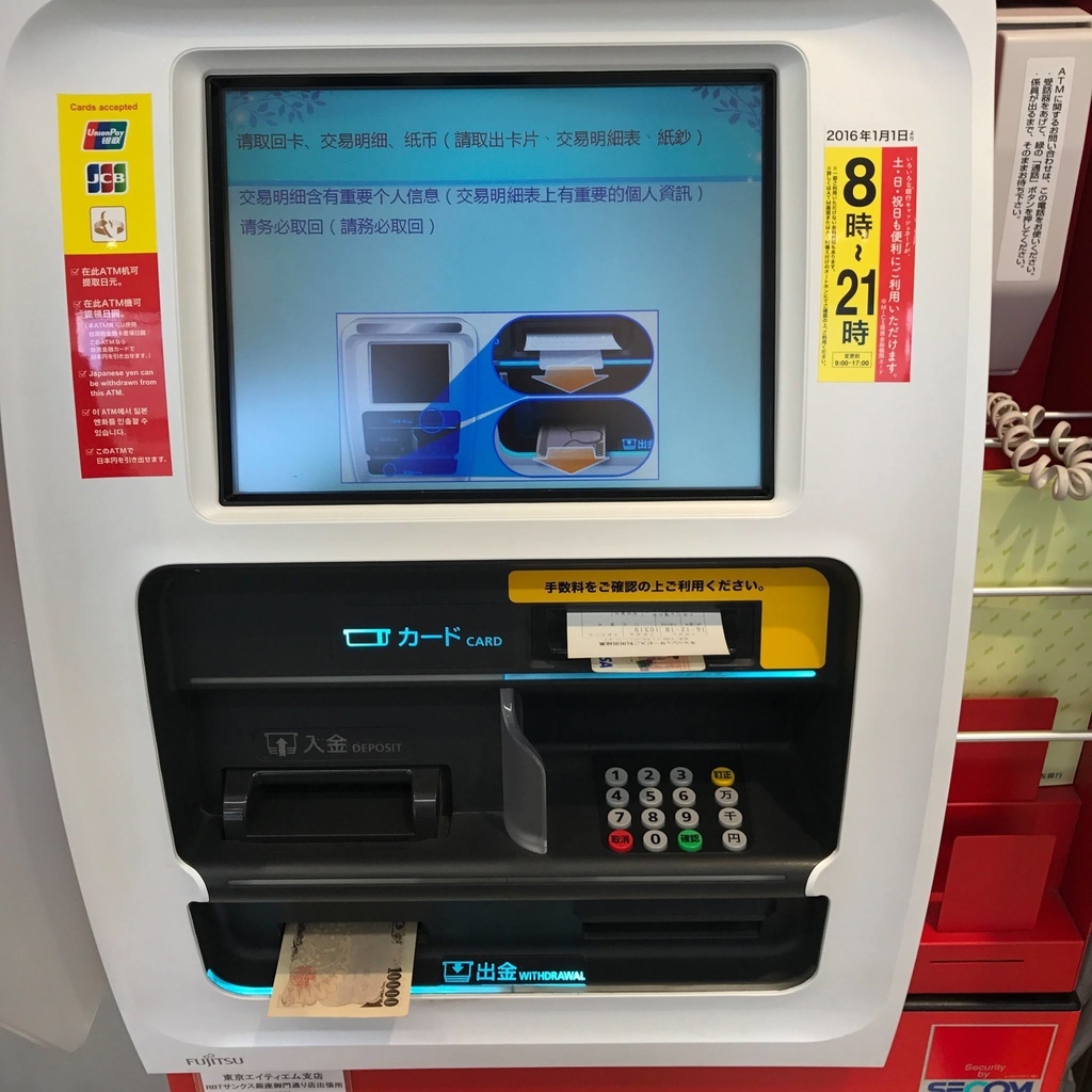 旅遊工具 台灣金融卡日本超好用 現在全國都可用 到日本便利商店就可以直接領日幣 也有很多商店餐廳可以刷卡消費 還有2 回饋 藥師吉米 旅行 攝影 美食 科技 健康 親子 痞客邦