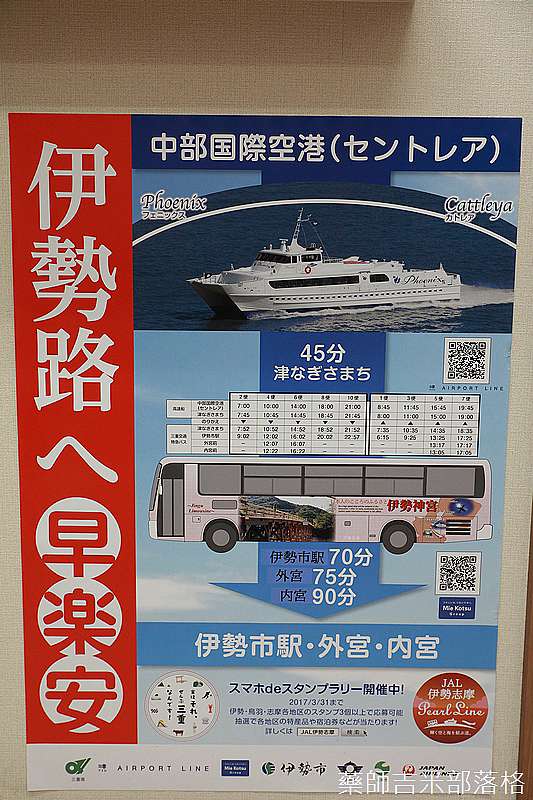 伊勢自由行 日本神話位階最高之地 伊勢神宮內宮外宮兩天一夜之旅 吃伊勢海老 松阪牛 讓人能量滿滿 從中部國際機場搭渡輪 巴士 時間省好多 伊勢自由行 日本神話位階最高之地 伊勢神宮內宮外宮兩天一夜之旅 吃伊勢海老 松阪牛 讓人能量滿滿 從中部國際機場搭渡輪 巴士 時間省好多