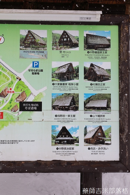 Shirakawa_170113_306.jpg