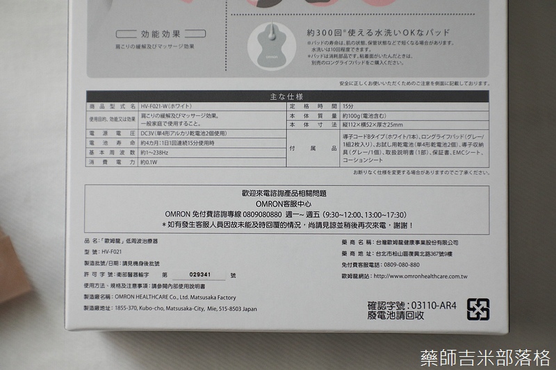OMRON_HV_F021_009.jpg