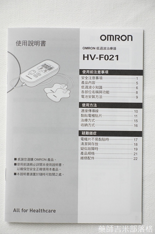 OMRON_HV_F021_039.jpg