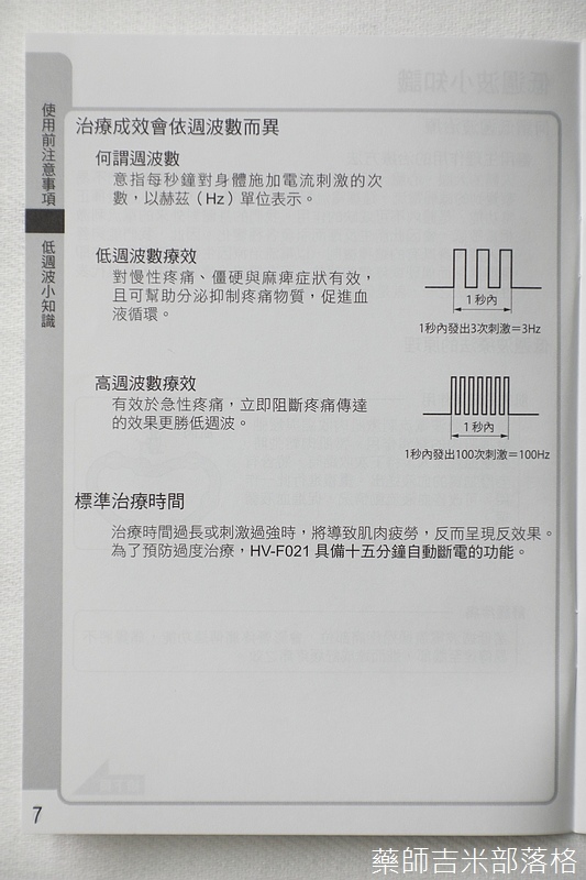 OMRON_HV_F021_042.jpg