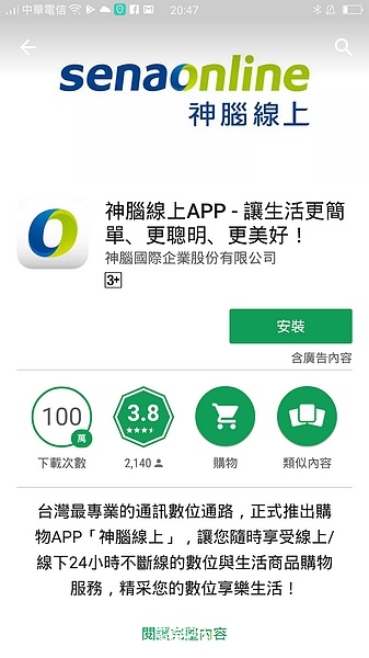 Screenshot_2017-07-27-20-47-37-02.jpg