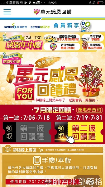 Screenshot_2017-07-27-22-23-24-35.jpg