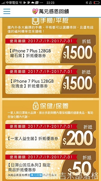 Screenshot_2017-07-27-22-23-48-79.jpg