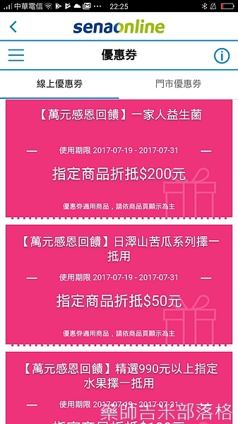 Screenshot_2017-07-27-22-25-28-28.jpg