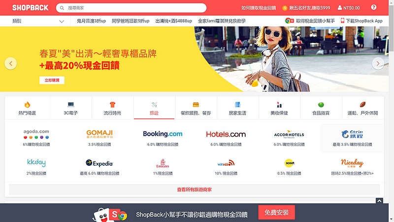Shopback_003.jpg Shopback_003.jpg