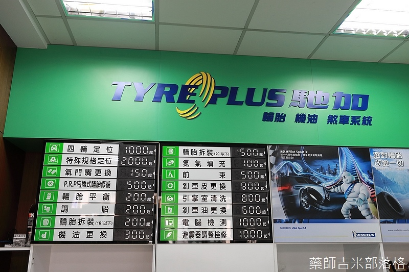 TYRE_PLUS_206.jpg