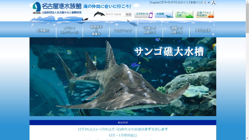 日本中部 名古屋港水族館 規模超大 旋風沙丁魚 超震撼 還有日本最大的戶外表演池 藥師吉米 旅行 攝影 美食 科技 健康 親子 痞客邦 日本中部 名古屋港水族館 規模超大 旋風沙丁魚 超震撼 還有日本最大的戶外表演池 藥師吉米 旅行 攝影 美食 科技 健康 親子 痞客邦