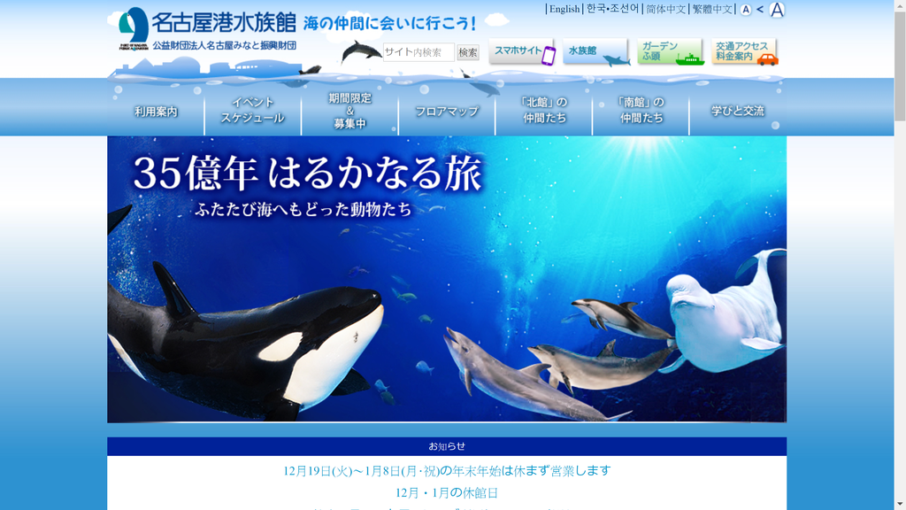 日本中部 名古屋港水族館 規模超大 旋風沙丁魚 超震撼 還有日本最大的戶外表演池 藥師吉米 旅行 攝影 美食 科技 健康 親子 痞客邦 日本中部 名古屋港水族館 規模超大 旋風沙丁魚 超震撼 還有日本最大的戶外表演池 藥師吉米 旅行 攝影 美食 科技 健康 親子 痞客邦