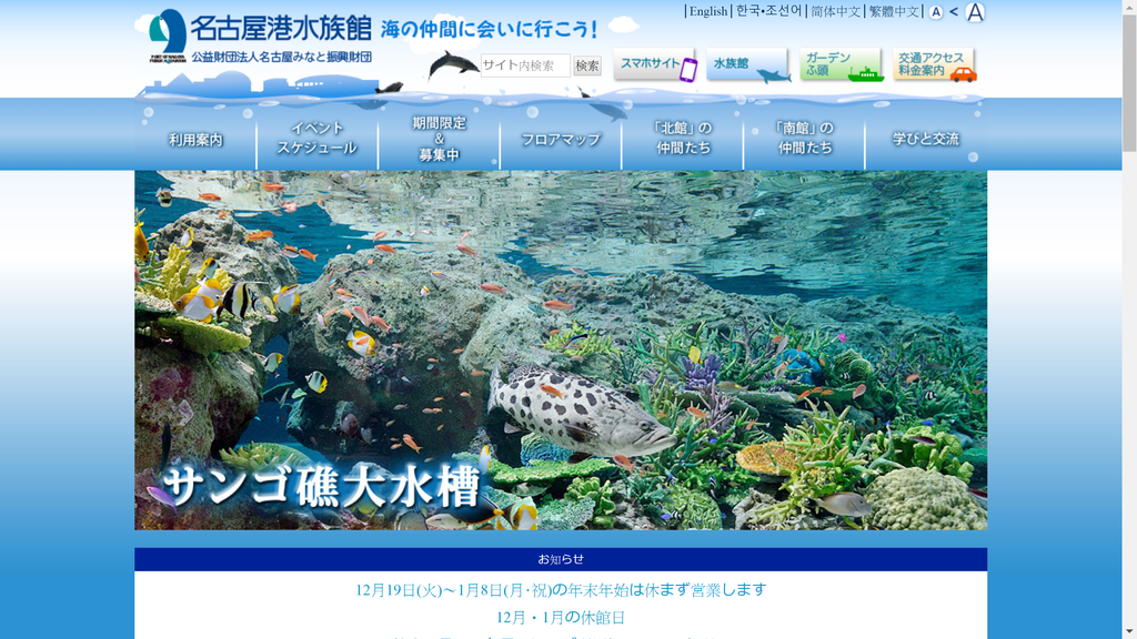日本中部 名古屋港水族館 規模超大 旋風沙丁魚 超震撼 還有日本最大的戶外表演池 藥師吉米 旅行 攝影 美食 科技 健康 親子 痞客邦 日本中部 名古屋港水族館 規模超大 旋風沙丁魚 超震撼 還有日本最大的戶外表演池 藥師吉米 旅行 攝影 美食 科技 健康 親子 痞客邦