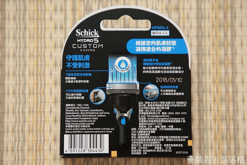 Schick_Hydro5_020.jpg