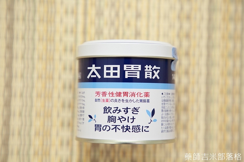 日本藥妝 太田胃散有這麼多種 到底差別在哪裡 藥師吉米