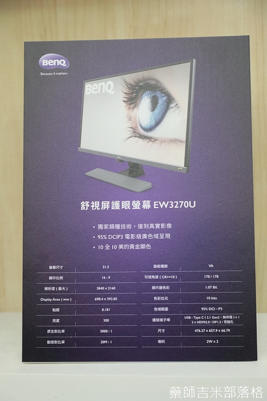 BenQ_EW3270U_008.jpg