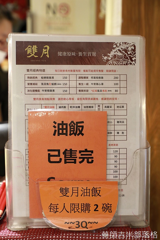 ShuangYueFood_269.jpg