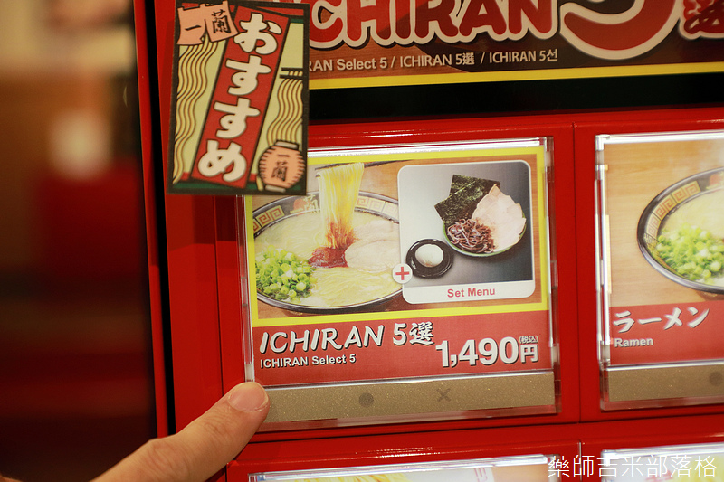 ichiran_nakano_056.jpg