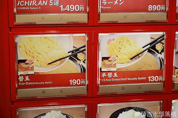 東京必吃 一蘭拉麵 中野店 不用排隊還可順便逛中野商店街 藥師吉米 旅行 攝影 美食 科技 健康 親子 痞客邦 東京必吃 一蘭拉麵 中野店 不用排隊還可順便逛中野商店街 藥師吉米 旅行 攝影 美食 科技 健康 親子 痞客邦