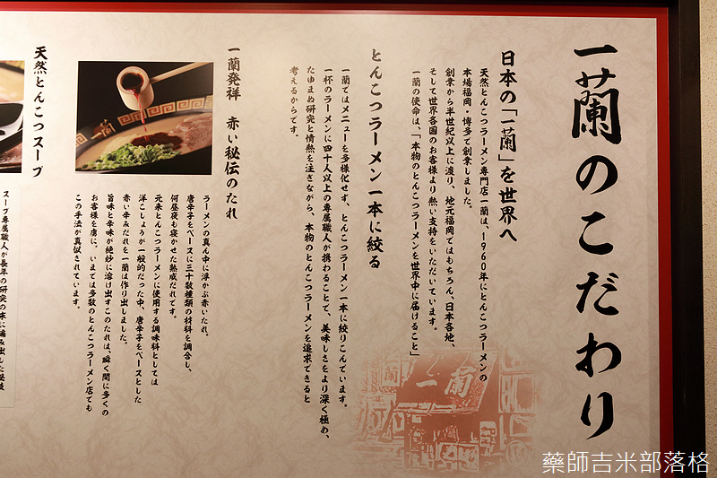 東京必吃 一蘭拉麵 中野店 不用排隊還可順便逛中野商店街 藥師吉米 旅行 攝影 美食 科技 健康 親子 痞客邦 東京必吃 一蘭拉麵 中野店 不用排隊還可順便逛中野商店街 藥師吉米 旅行 攝影 美食 科技 健康 親子 痞客邦