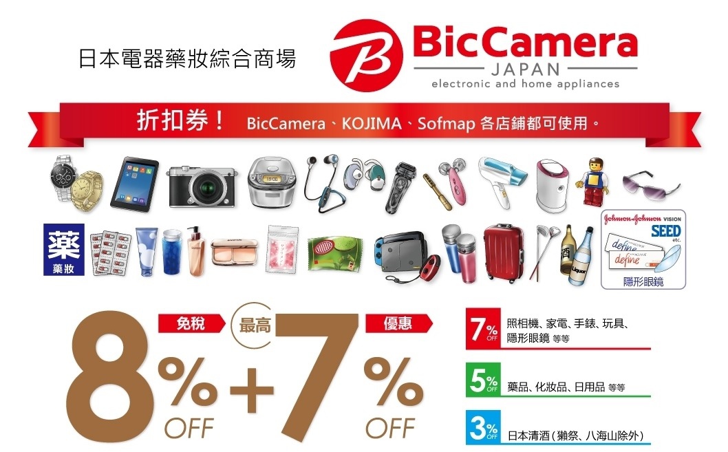 Bic_Camera