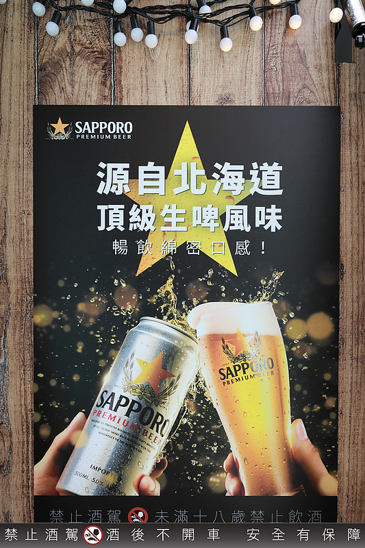 SAPPORO_Beer_023.jpg