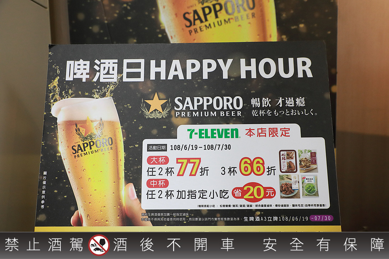 SAPPORO_Beer_399.jpg