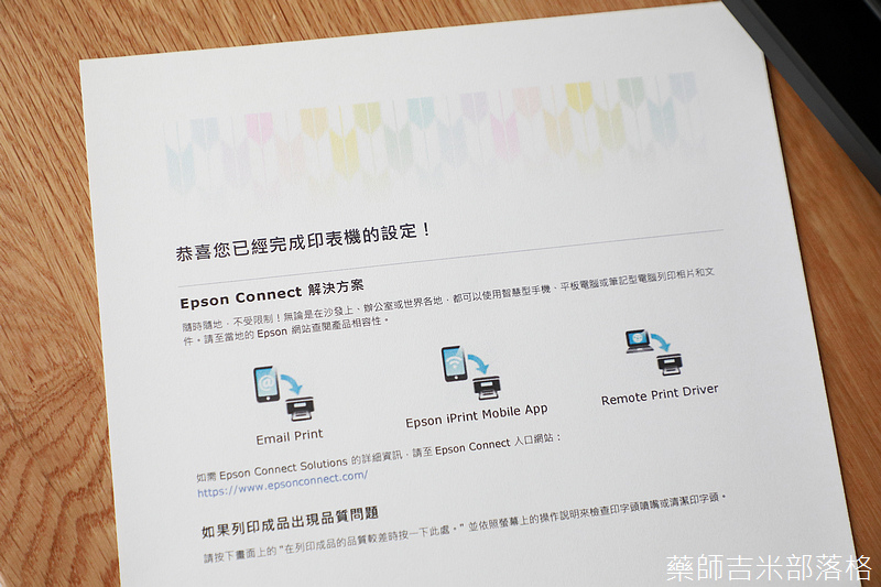 Epson_L5190_087.jpg