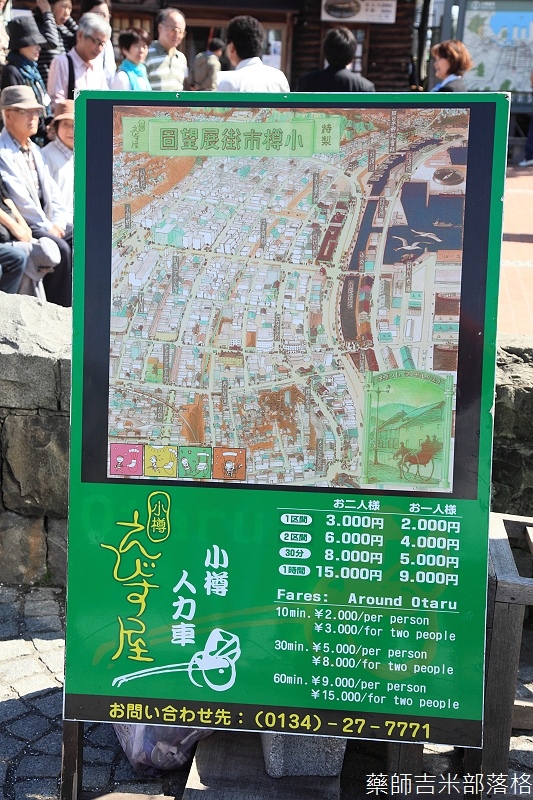 OTARU_2_205