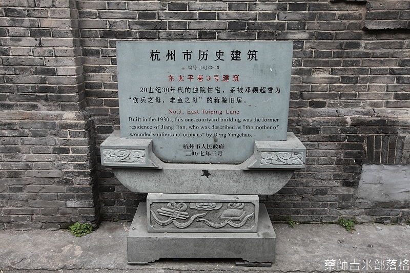 hangzhou_02_033