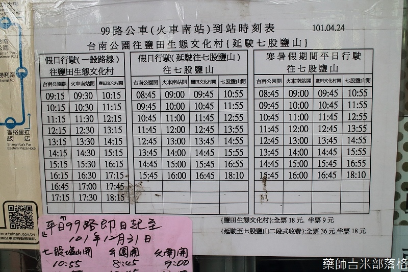 Taiwan_Shuttle_Bus_007