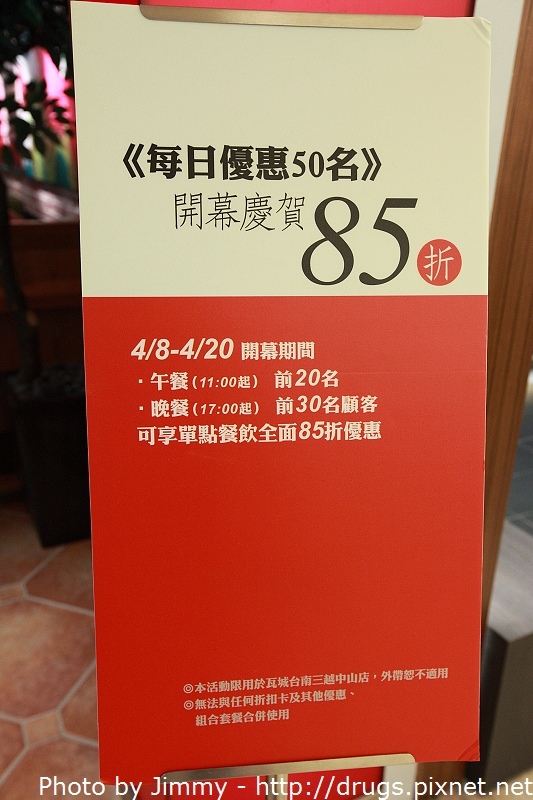 台南瓦城 新光三越中山店