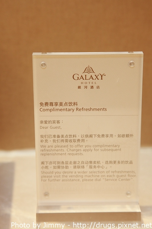 澳門銀河酒店 Galaxy Macau Hotel