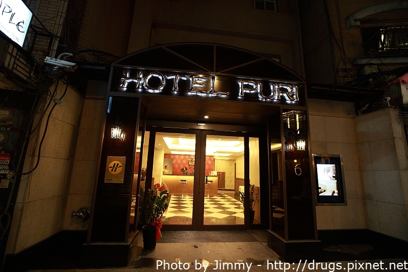 璞麗商旅 台北 西門町 Puri Hotel