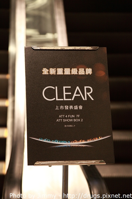 淨 Clear 清揚 去屑洗髮乳