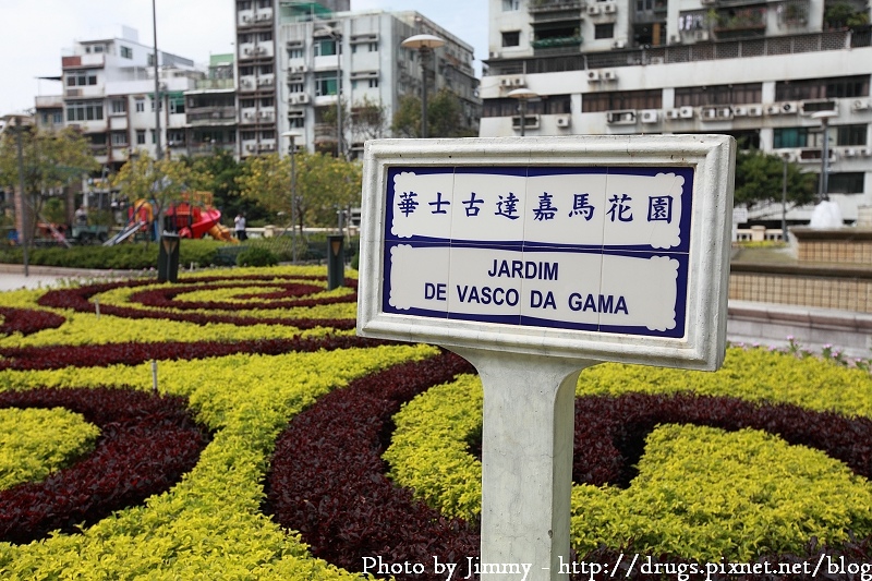  澳門 自由行 華士古達嘉馬花園