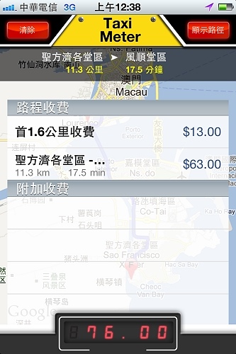 澳門旅遊APP Macau Taxi