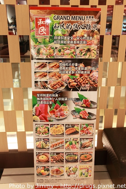 台南和民居食屋