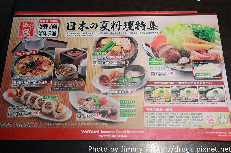 台南和民居食屋