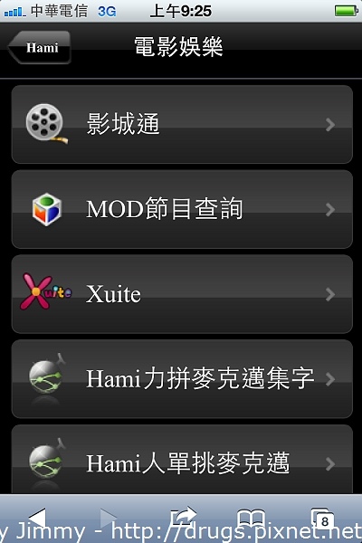 中華電信 行動寬頻 行動通訊 HINET Emome