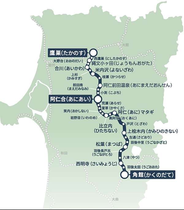 秋田景點 秋田內陸線 阿仁合車站 馬肉黃金燉飯超有名 藥師吉米 旅行 攝影 美食 科技 健康 親子 痞客邦